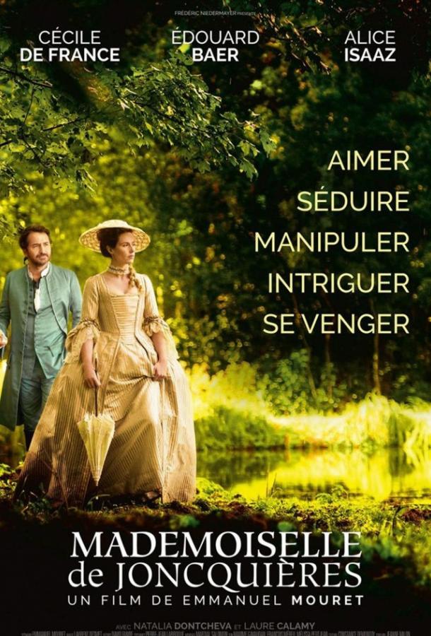 Мадемуазель де Жонкьер