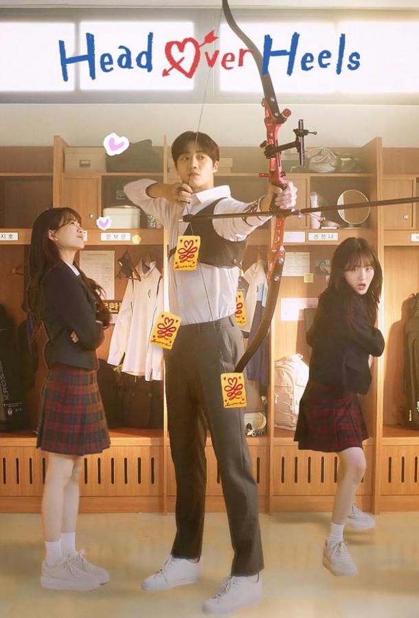 Вверх тормашками / Кён-у и фея