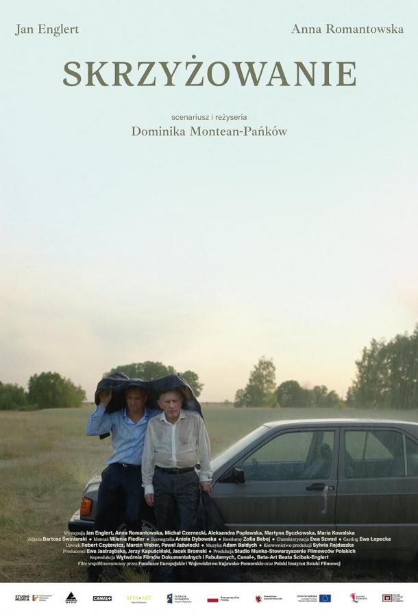 Перекресток