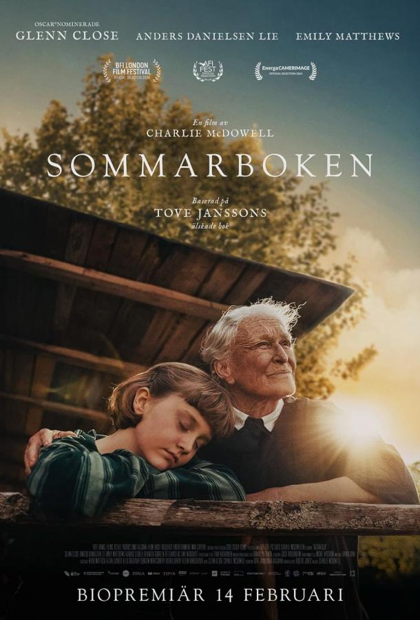 Летний альбом