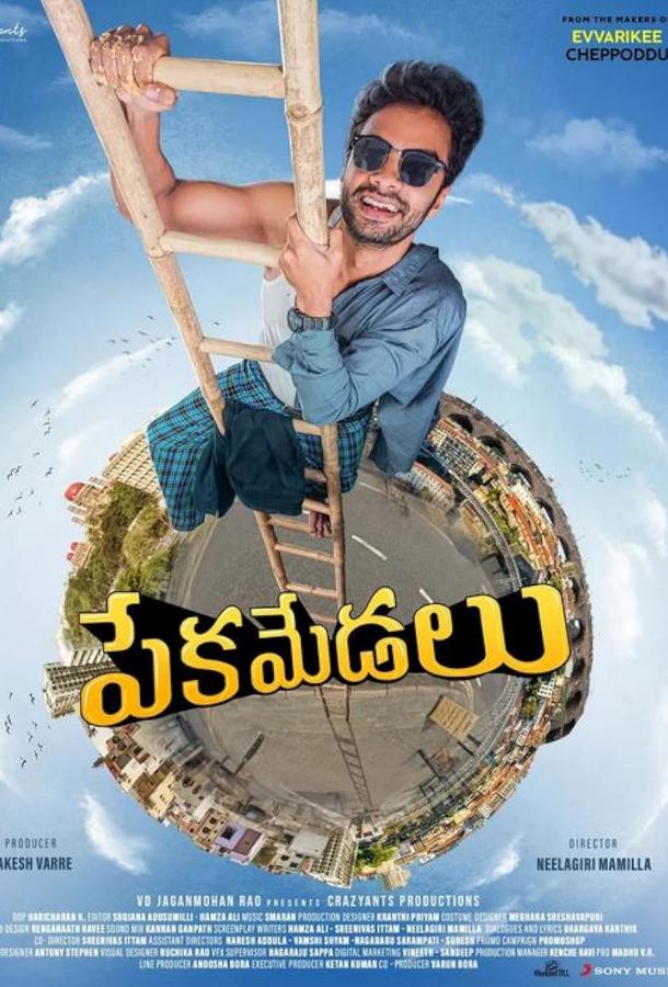 Карточный домик