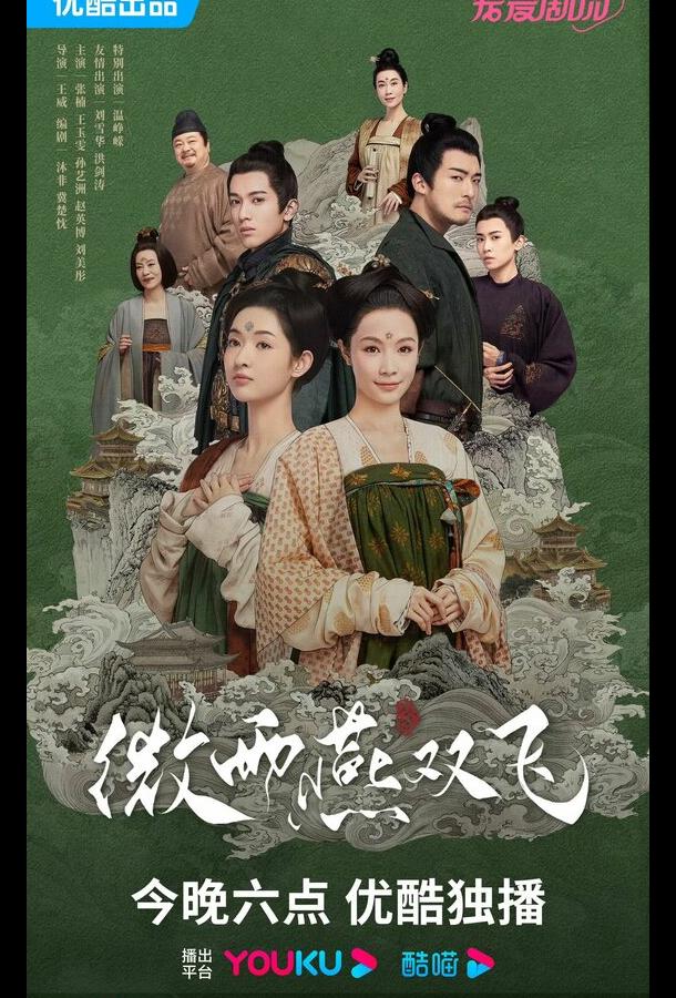 Унесенные дождём